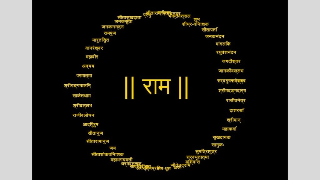 Jai Shree Ram Python Code